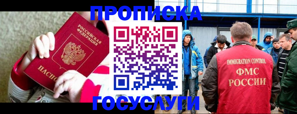 прописка регистрация в Лесном